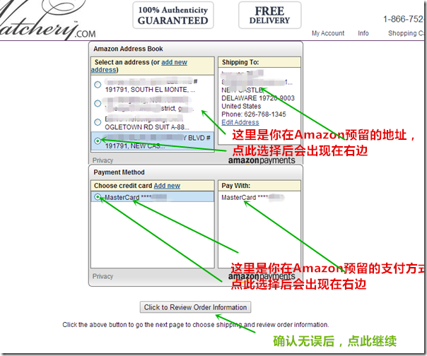 thewatchery开通Amazon Payments亚马逊支付服务 享受亚马逊买家保护政策 thewatchery海淘攻略