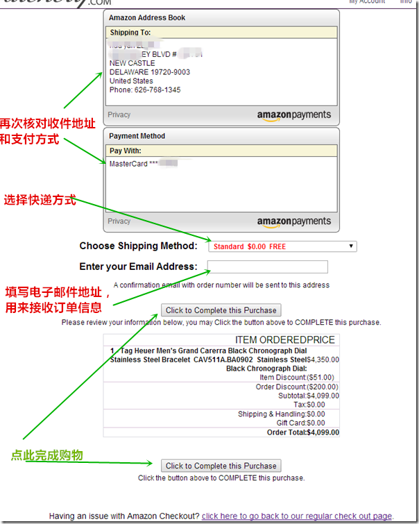 thewatchery开通Amazon Payments亚马逊支付服务 享受亚马逊买家保护政策 thewatchery海淘攻略