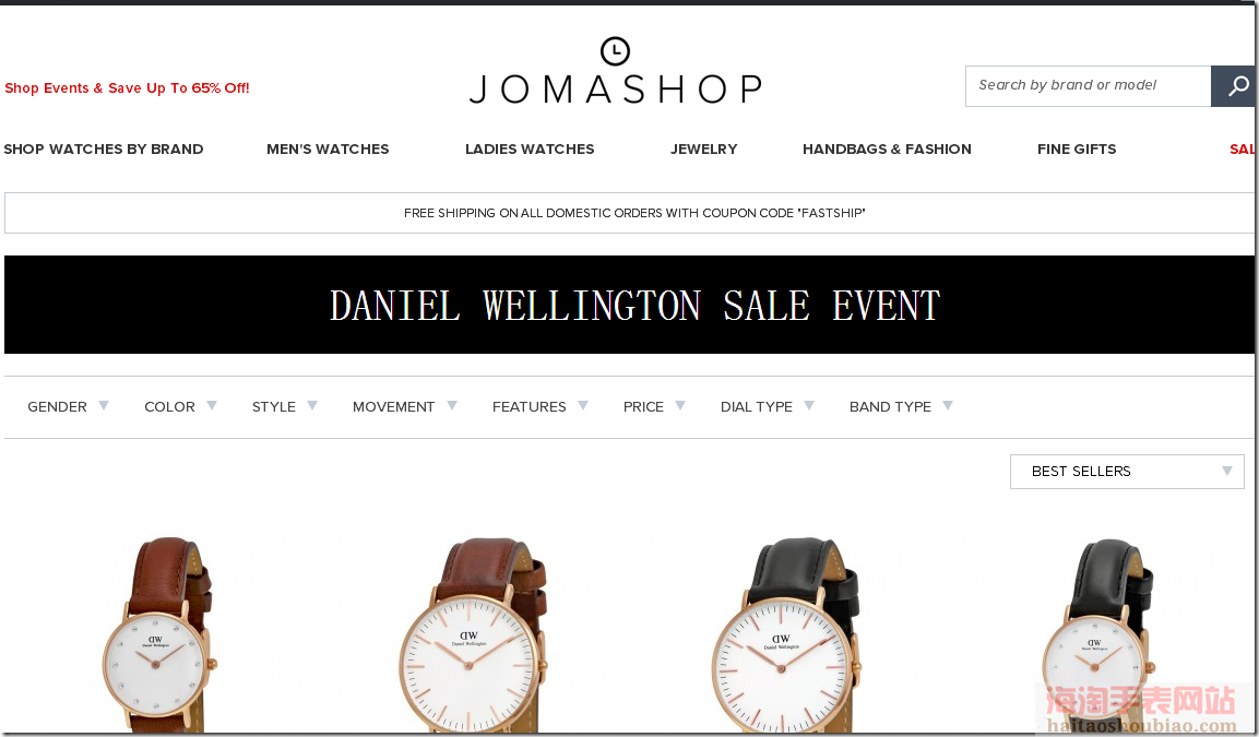 Jomashop：Daniel Wellington 手表专场 额外8折优惠码